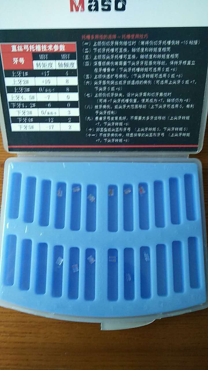 maso单晶托槽3-3